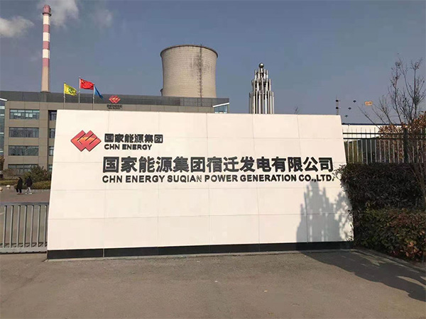 國家能源宿遷發電-熱網系統 計量儀表.jpg