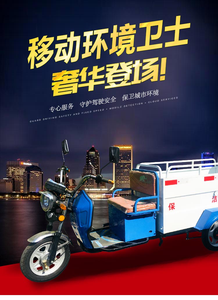 {#city#}垃圾運輸車
