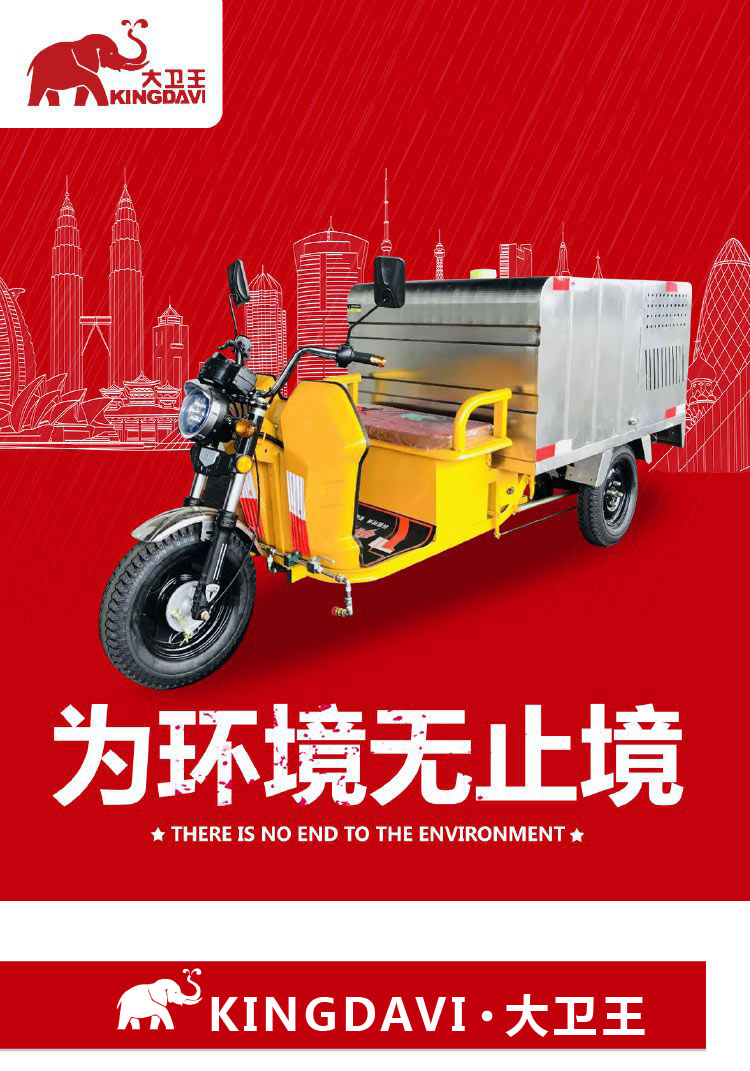 {#city#}保潔車(chē)