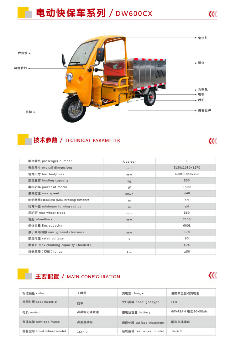 {#city#}沖洗車(chē)