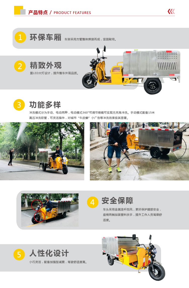 {#city#}環(huán)保車(chē)