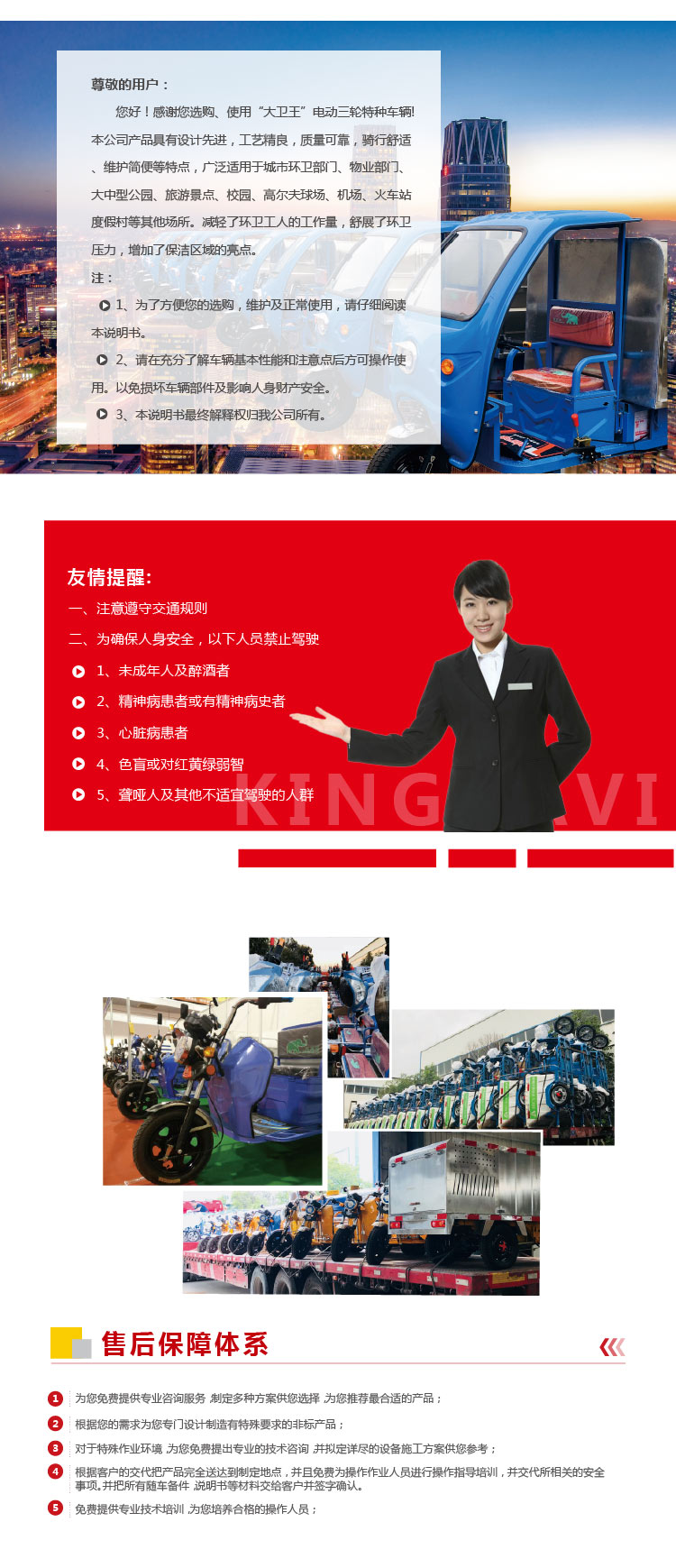 {#city#}環(huán)衛(wèi)車(chē)