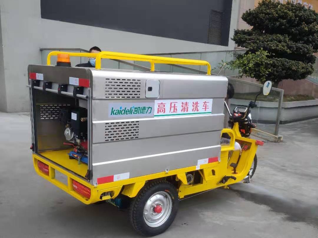 凱德力電動三輪高壓清洗車